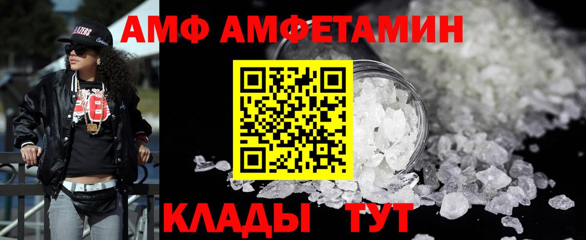 АМФ  АМФЕТАМИН  Беслан  Вход с VPN  Амфетамин 98% 