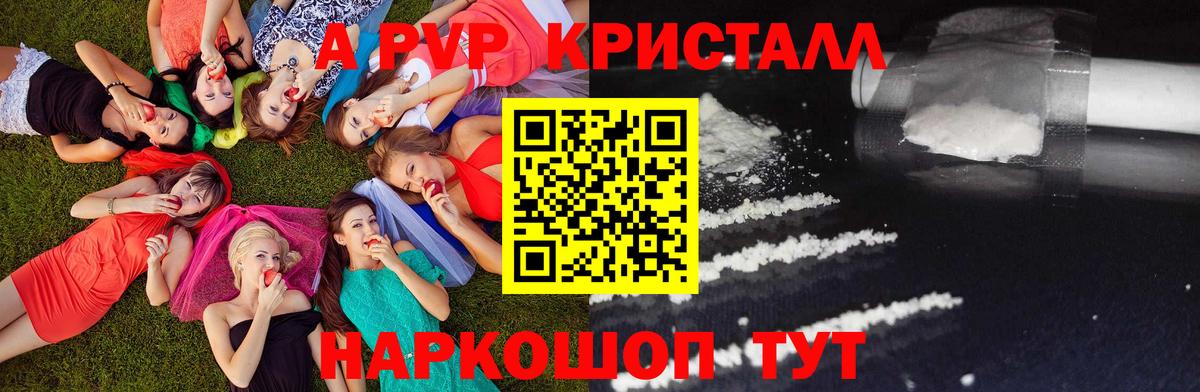 Беслан  Alpha-PVP  Вход с VPN  Alpha-PVP Соль  APVP СК  APVP VHQ 