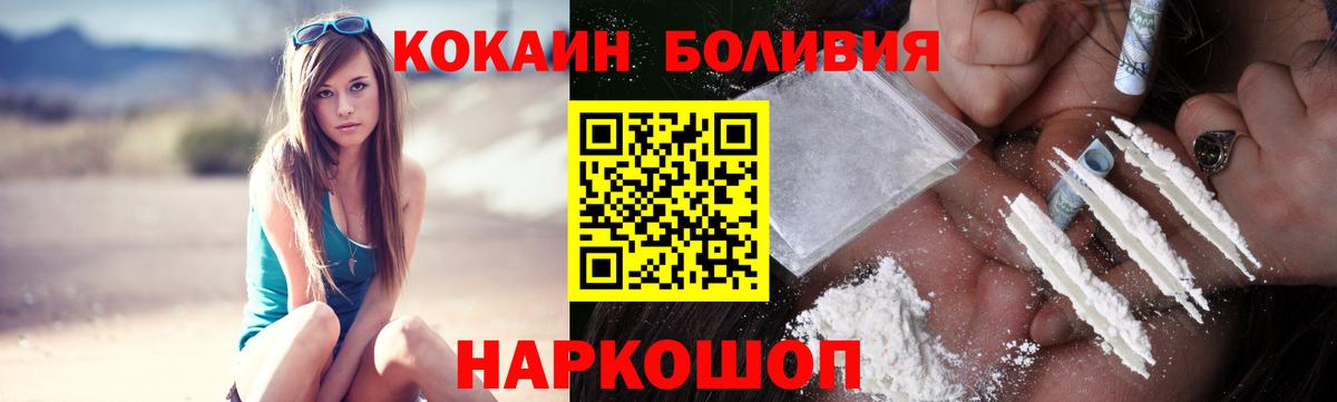 COCAIN Эквадор Беслан