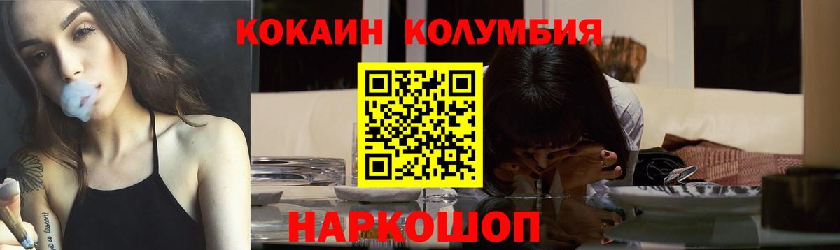Беслан  Кокаин FishScale  COCAIN Колумбийский  Вход с VPN 