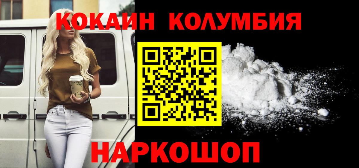 Экстази  APVP СК кристаллы  Вход с VPN  Мефедрон   Беслан  Cocaine  КОКАИН  Конопля 