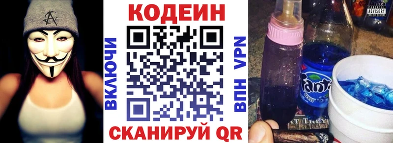 mega зеркало  Беслан  Codein напиток Lean (лин) 