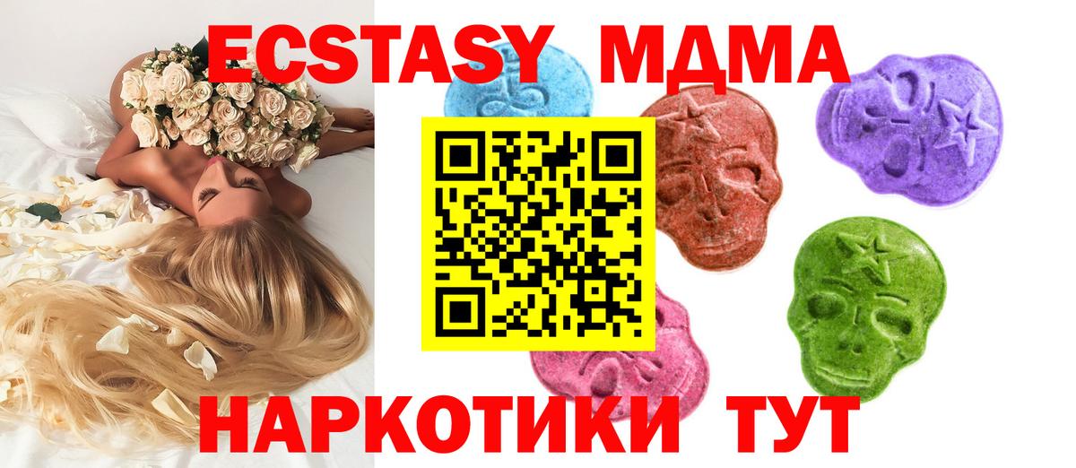 MEGA ссылки  Вход с VPN  Беслан  Экстази круглые 