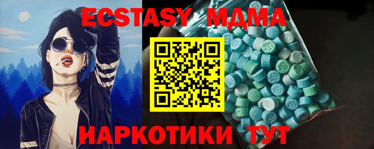 Экстази 280мг Беслан