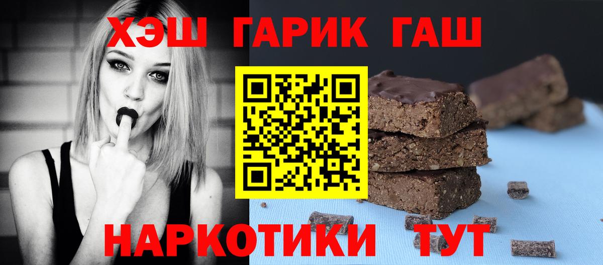 ГАШ хэш  ГАШИШ убойный  ГАШИШ  Беслан  Вход с VPN 