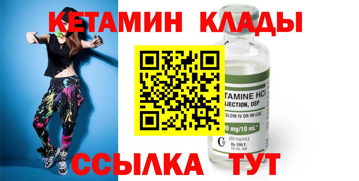 Беслан  КЕТАМИН VHQ  Вход с VPN  КЕТАМИН ketamine 