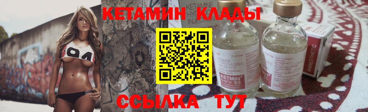 Кетамин VHQ Беслан