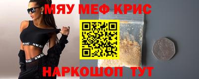 меф Бийск