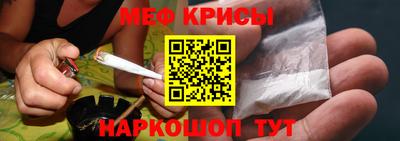 меф Бийск