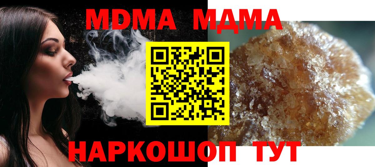 MDMA кристаллы  Вход с VPN  МДМА Molly  Беслан 