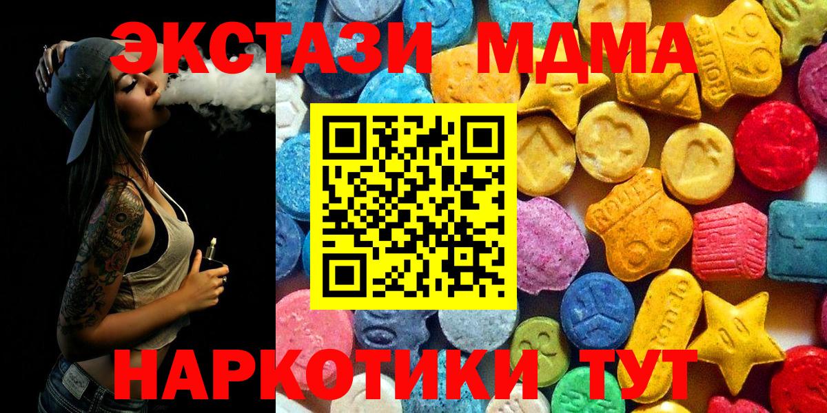 MDMA Molly Беслан