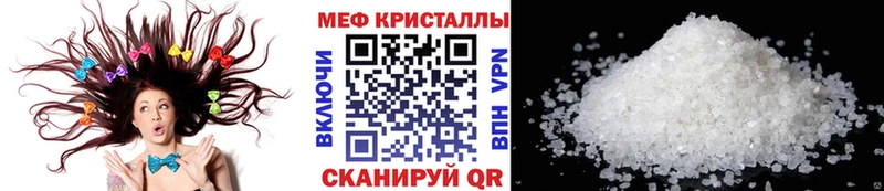 МЯУ-МЯУ mephedrone  цена наркотик  Беслан 