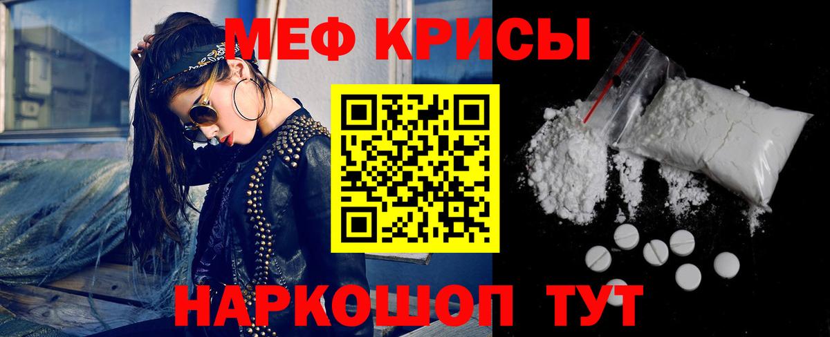 МЕФ мяу мяу  Мефедрон мука  МЕФ  Вход с VPN  Беслан 