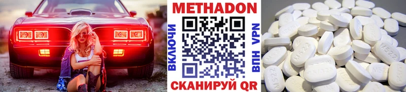 наркошоп  Беслан  МЕТАДОН methadone 