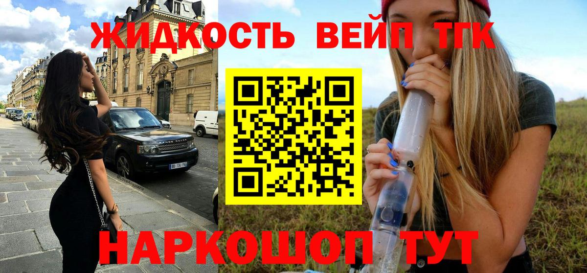 Дистиллят ТГК концентрат Беслан