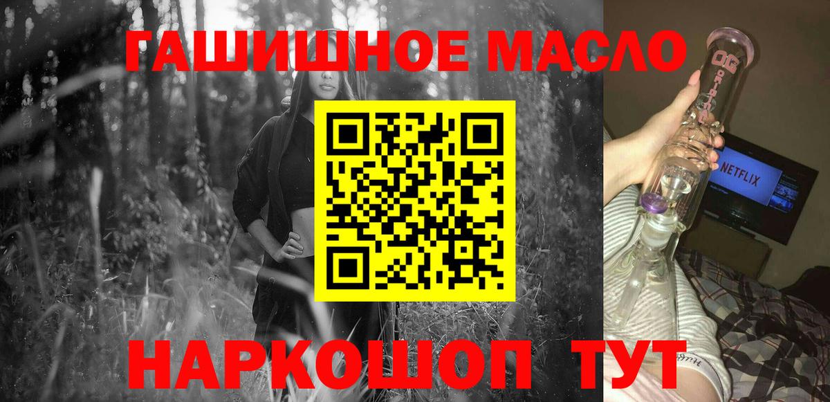 где можно купить   Дистиллят ТГК вейп с тгк  Вход с VPN  Беслан 
